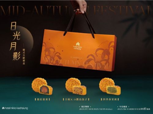 「日光月影」廣式月餅禮盒 — 中秋禮讚，溫暖你的味蕾